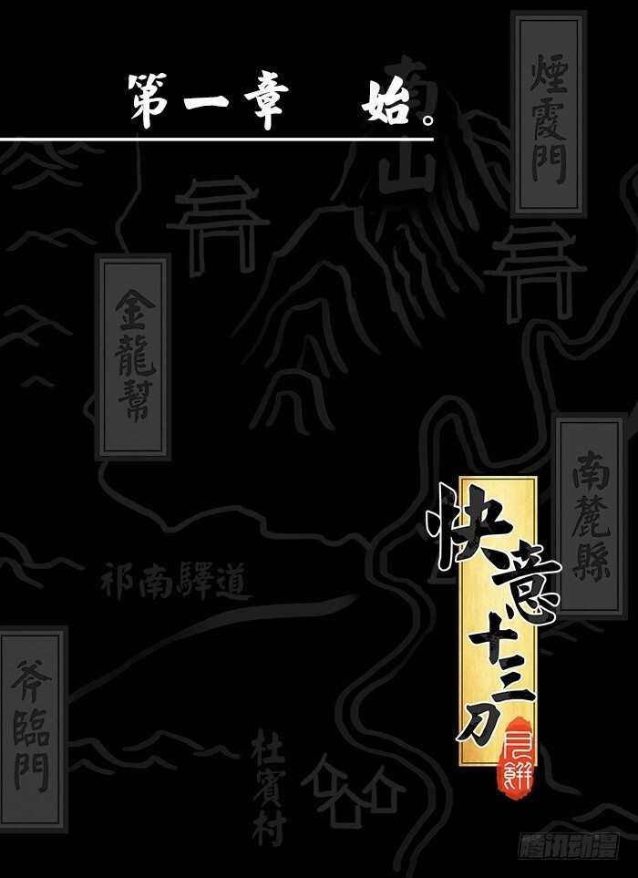 Read Elated Thirteen Swords Manga Online