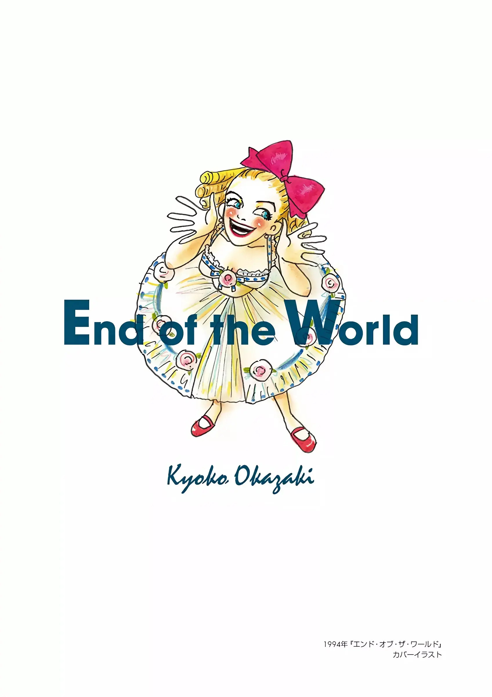 Read End of the World Manga Online