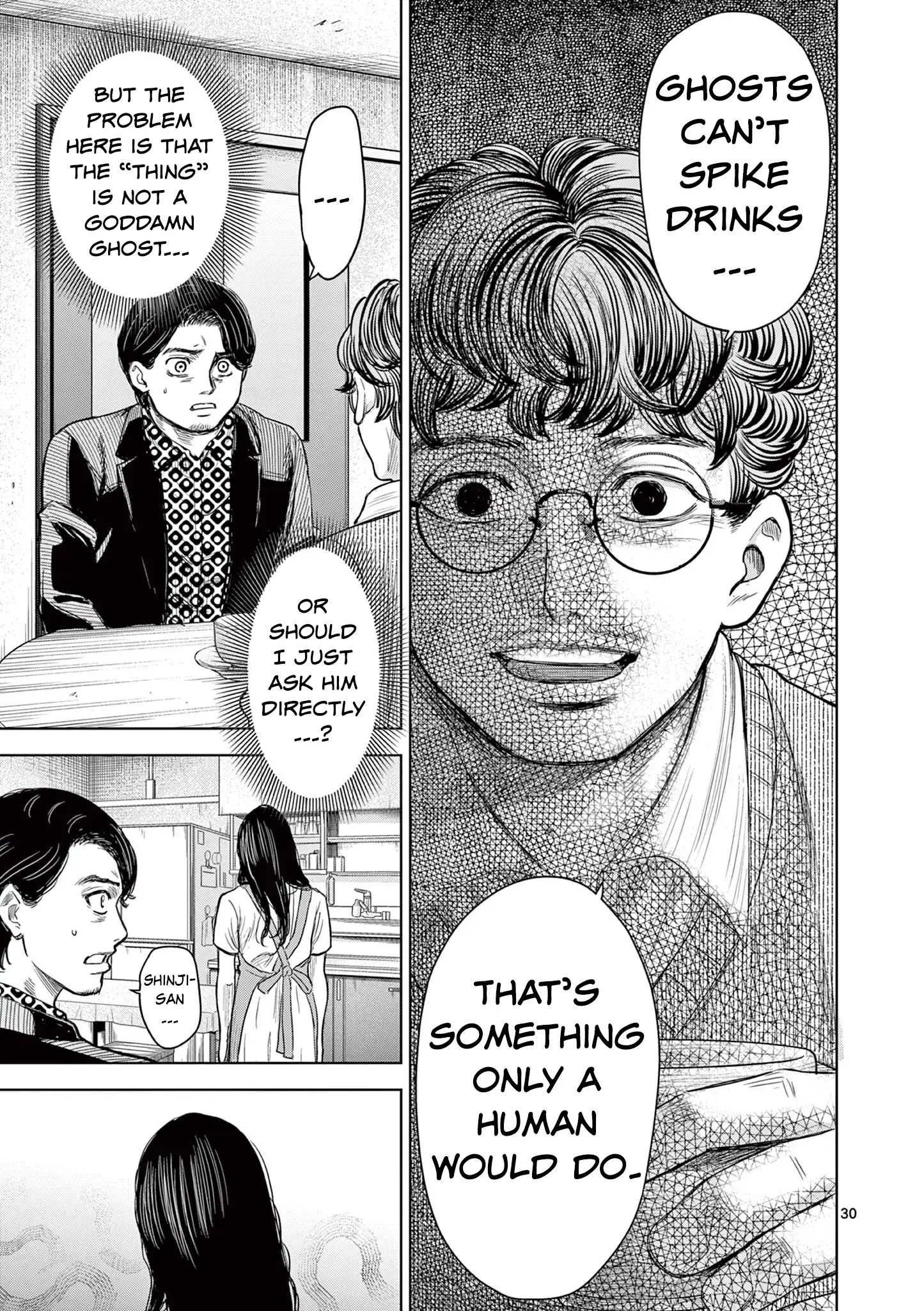 Read Endan Yobanashi Manga Online