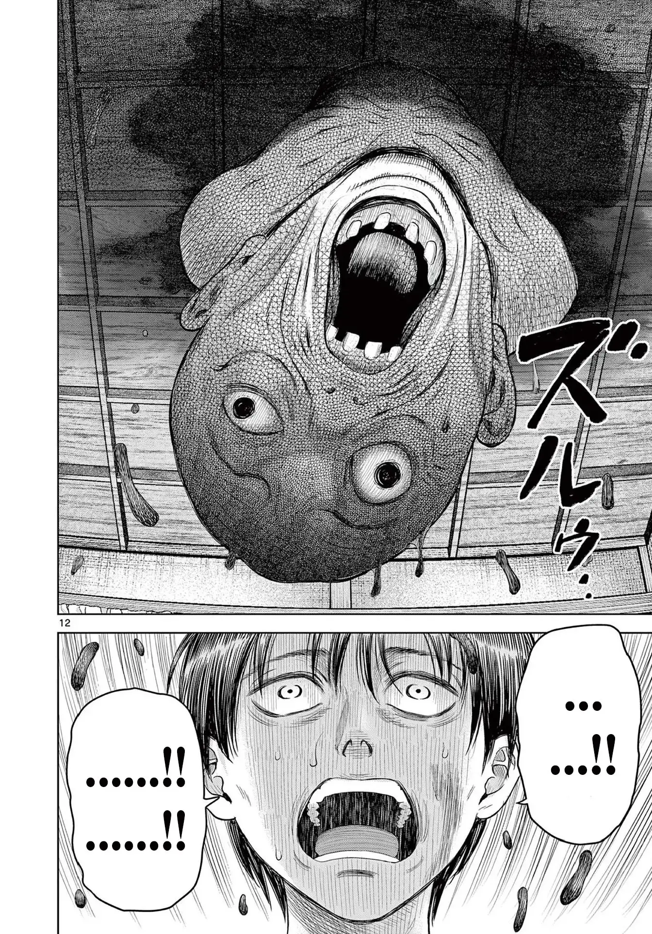 Read Endan Yobanashi Manga Online