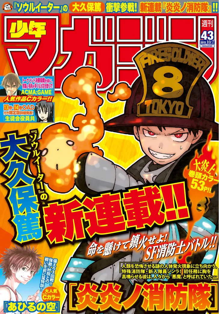Read Enen No Shouboutai Manga Online
