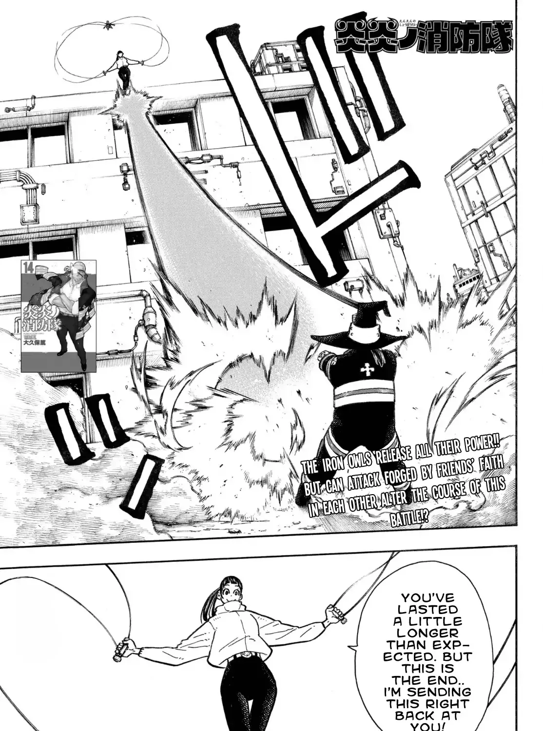 Read Enen No Shouboutai Manga Online