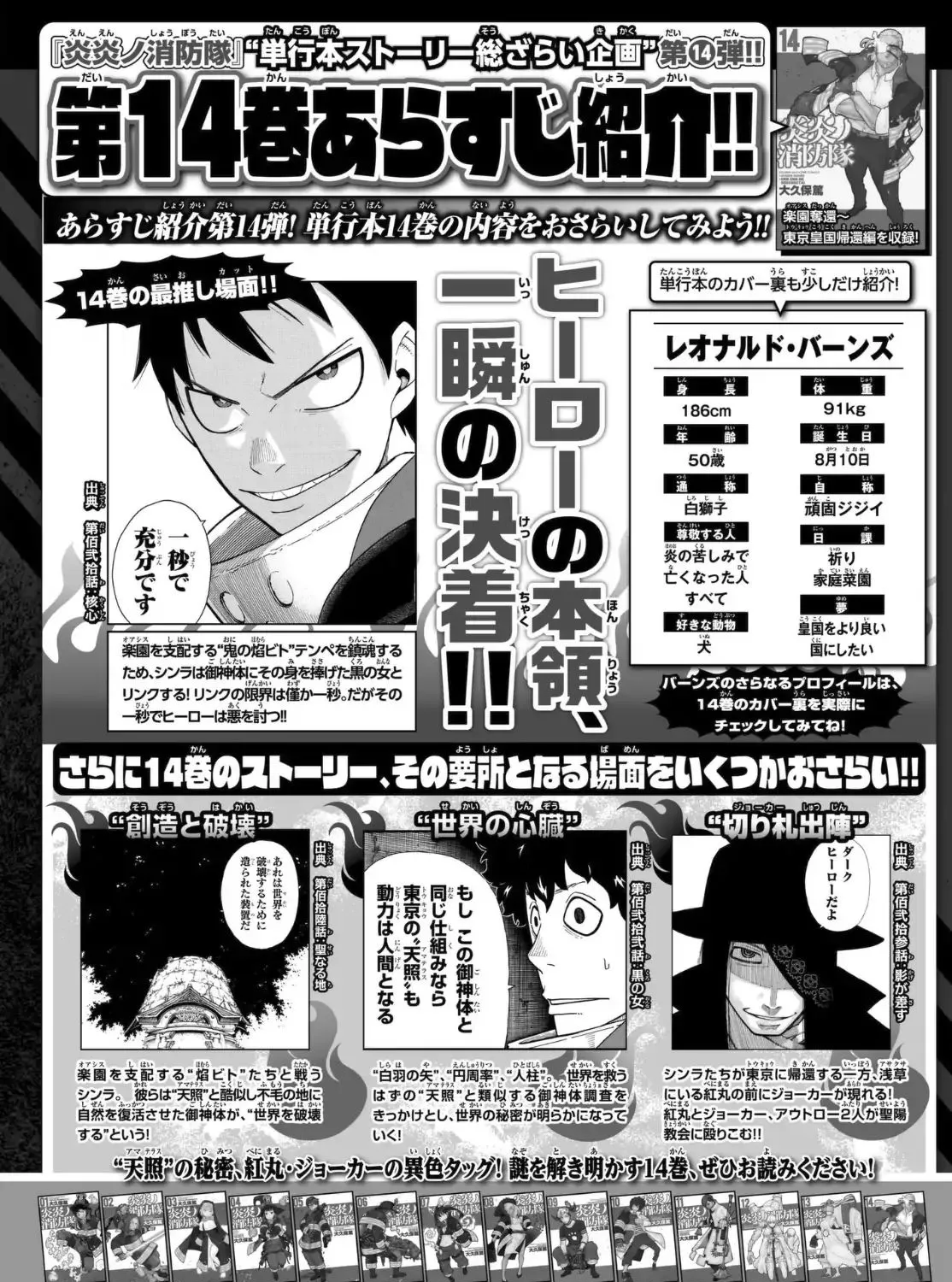 Read Enen No Shouboutai Manga Online