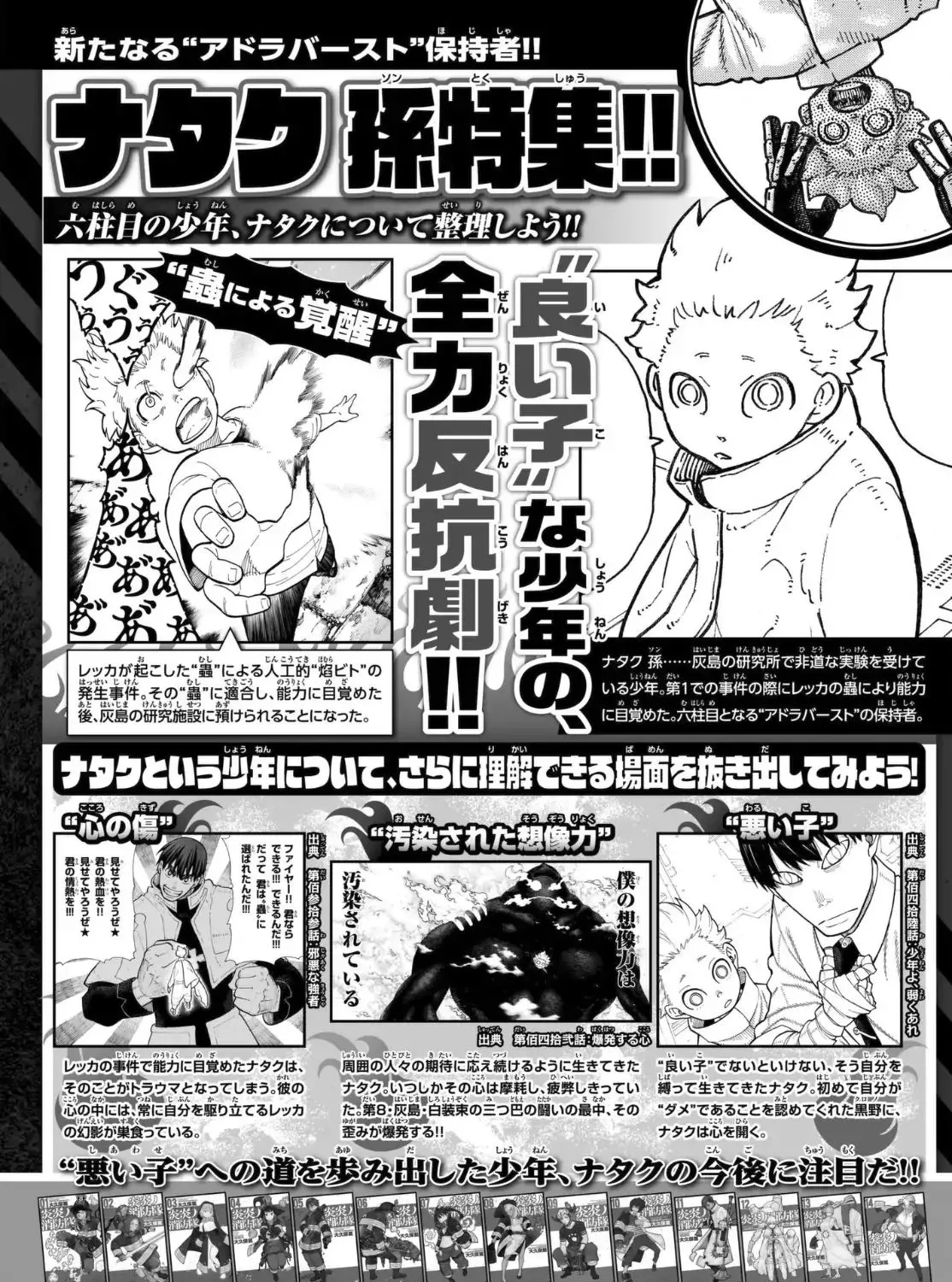 Read Enen No Shouboutai Manga Online