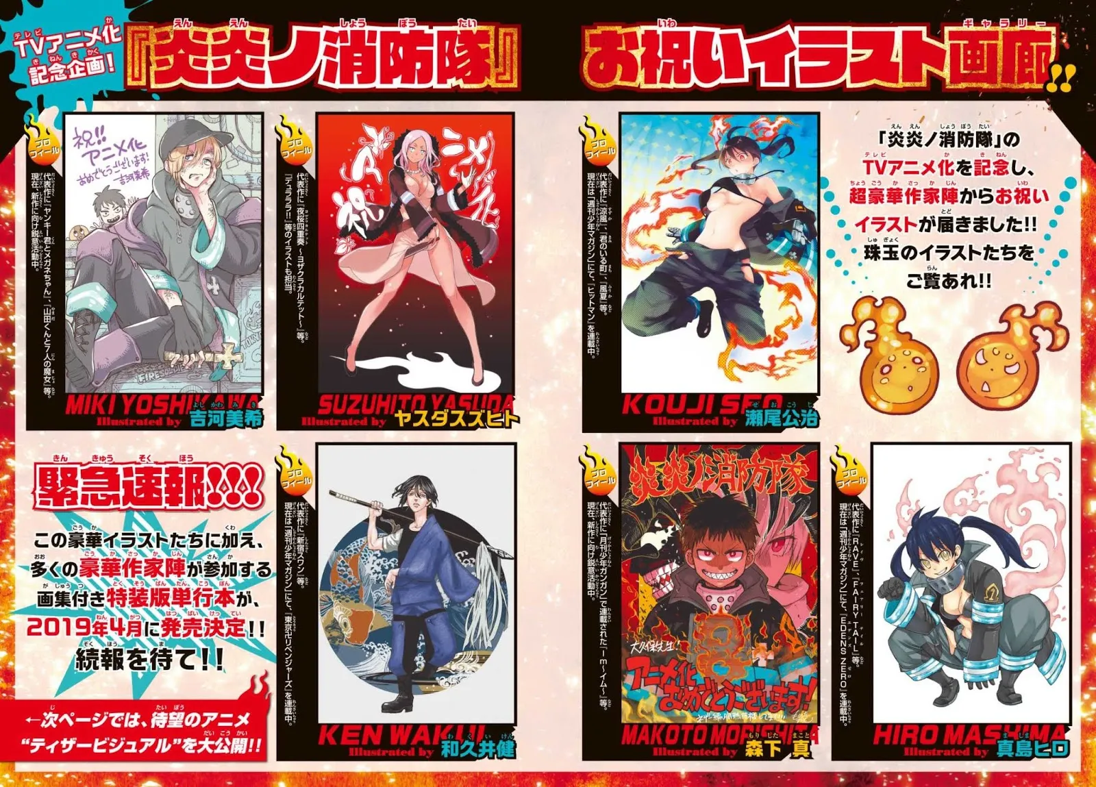 Read Enen No Shouboutai Manga Online