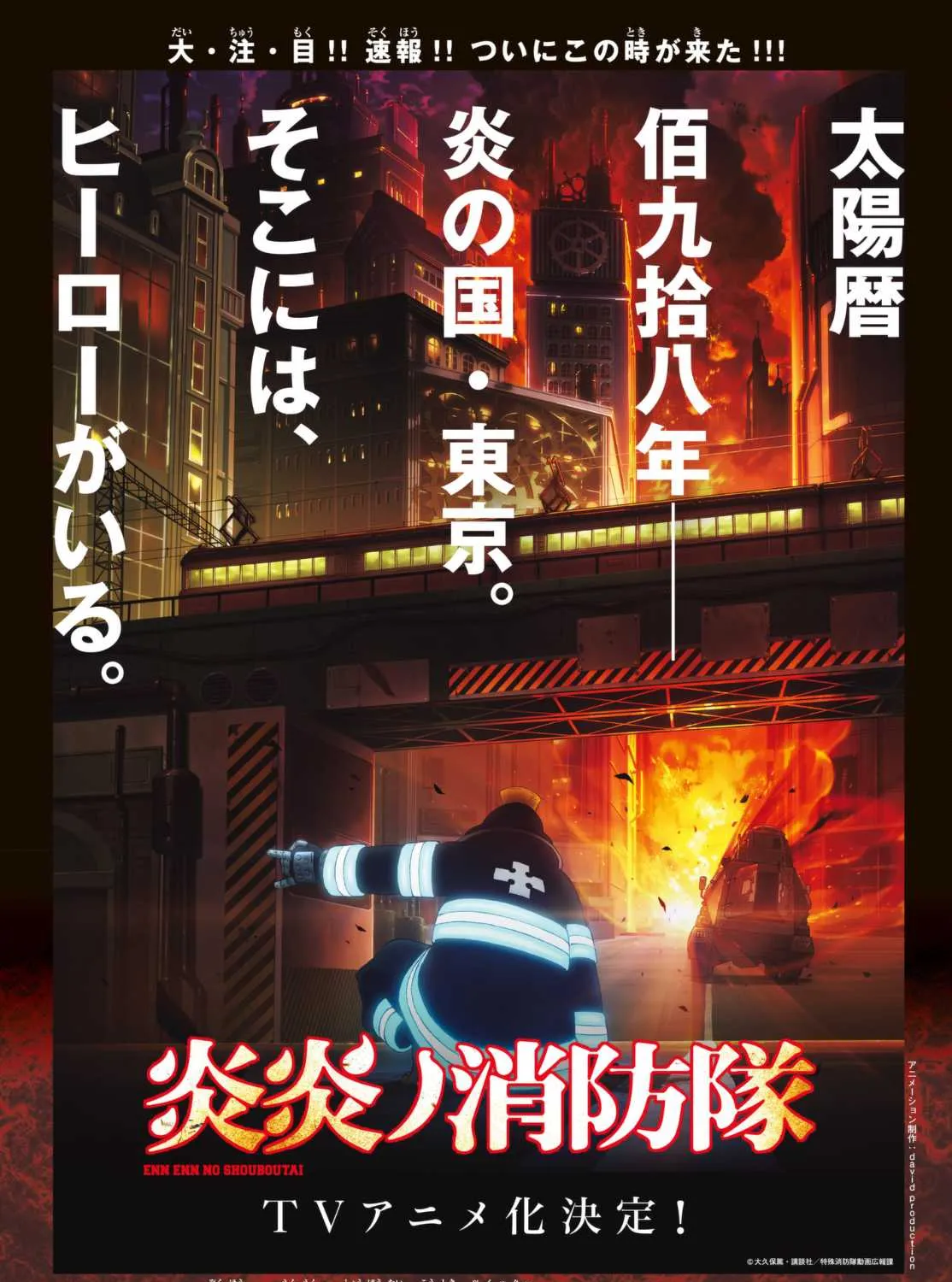 Read Enen No Shouboutai Manga Online
