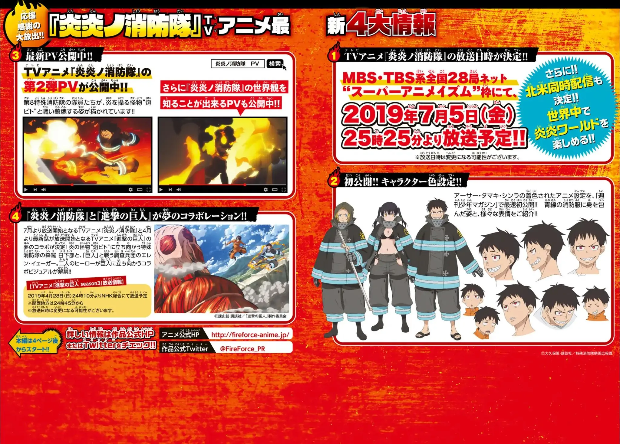 Read Enen No Shouboutai Manga Online