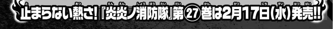 Read Enen No Shouboutai Manga Online
