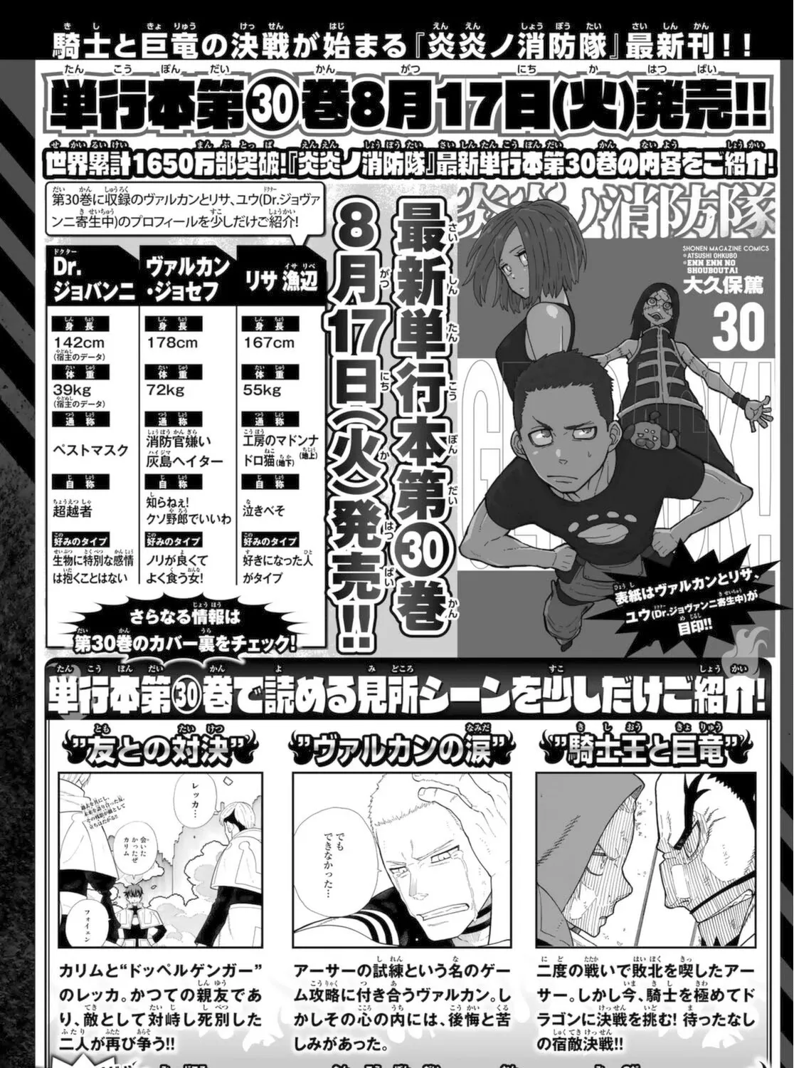 Read Enen No Shouboutai Manga Online