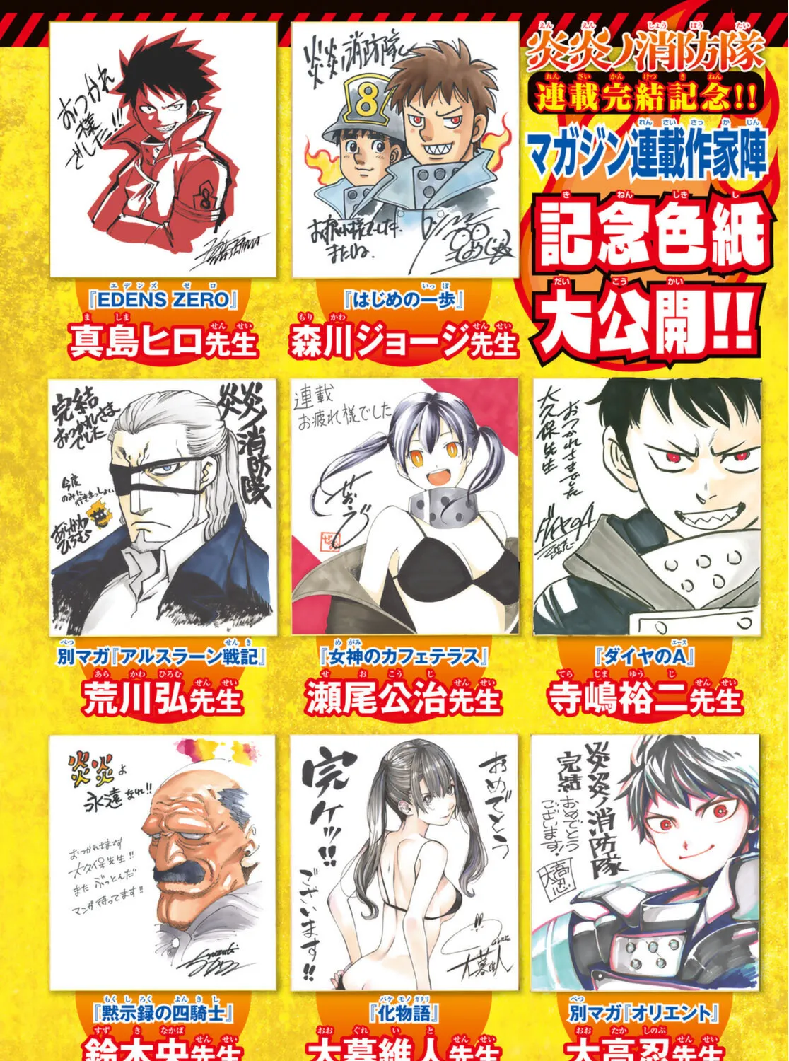 Read Enen No Shouboutai Manga Online