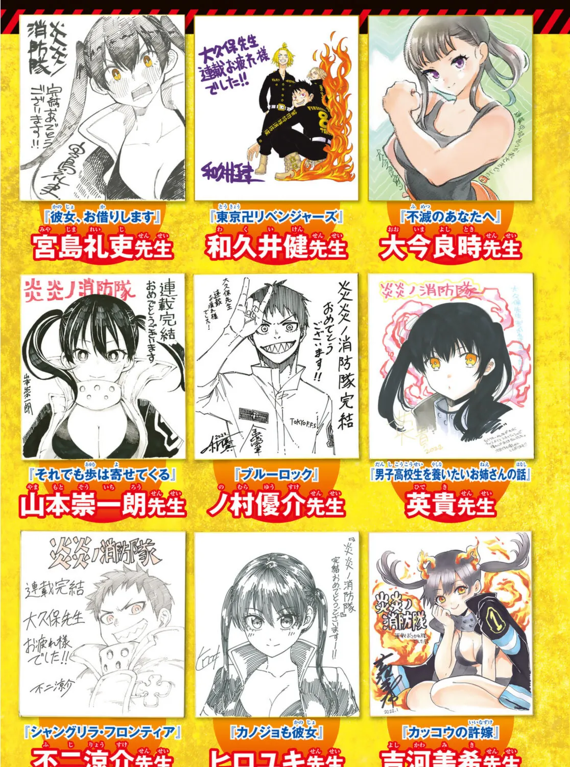 Read Enen No Shouboutai Manga Online