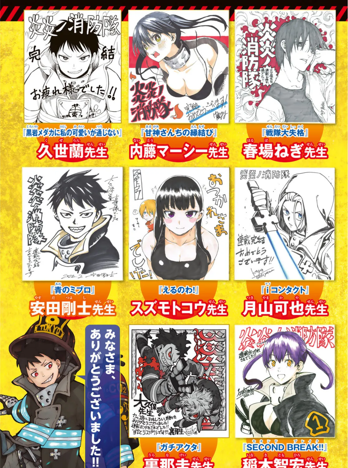 Read Enen No Shouboutai Manga Online