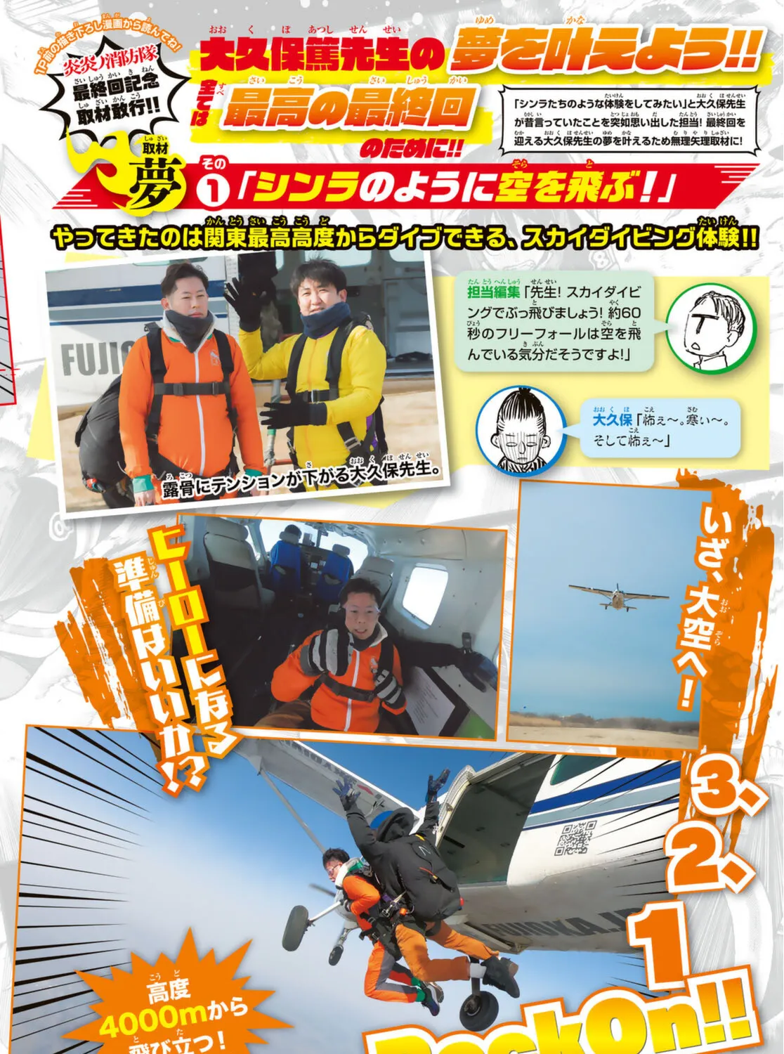 Read Enen No Shouboutai Manga Online