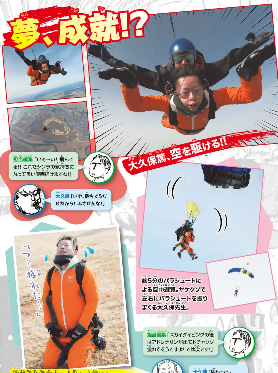 Read Enen No Shouboutai Manga Online