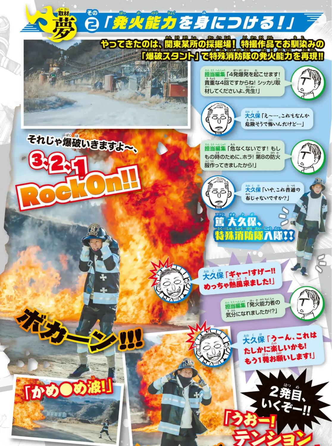 Read Enen No Shouboutai Manga Online