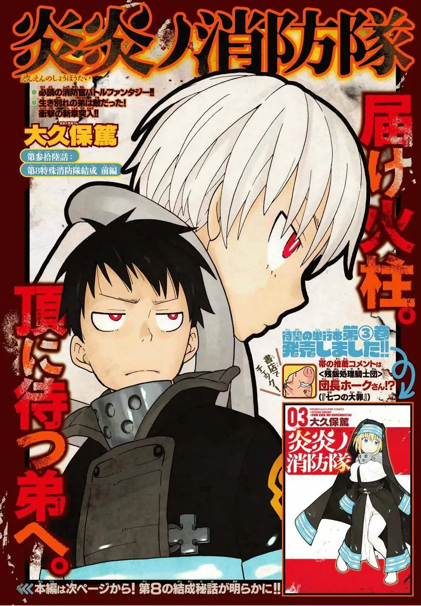 Read Enen No Shouboutai Manga Online