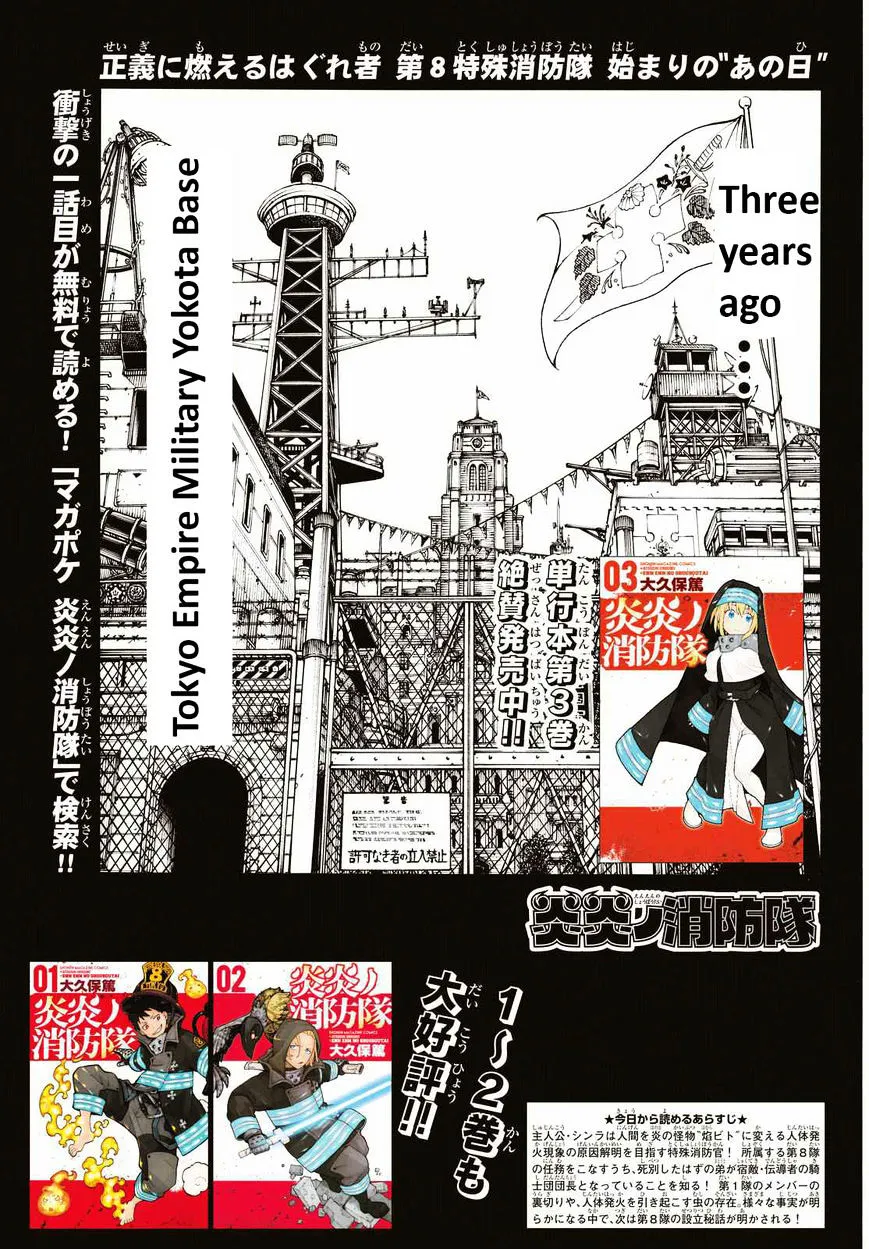 Read Enen No Shouboutai Manga Online