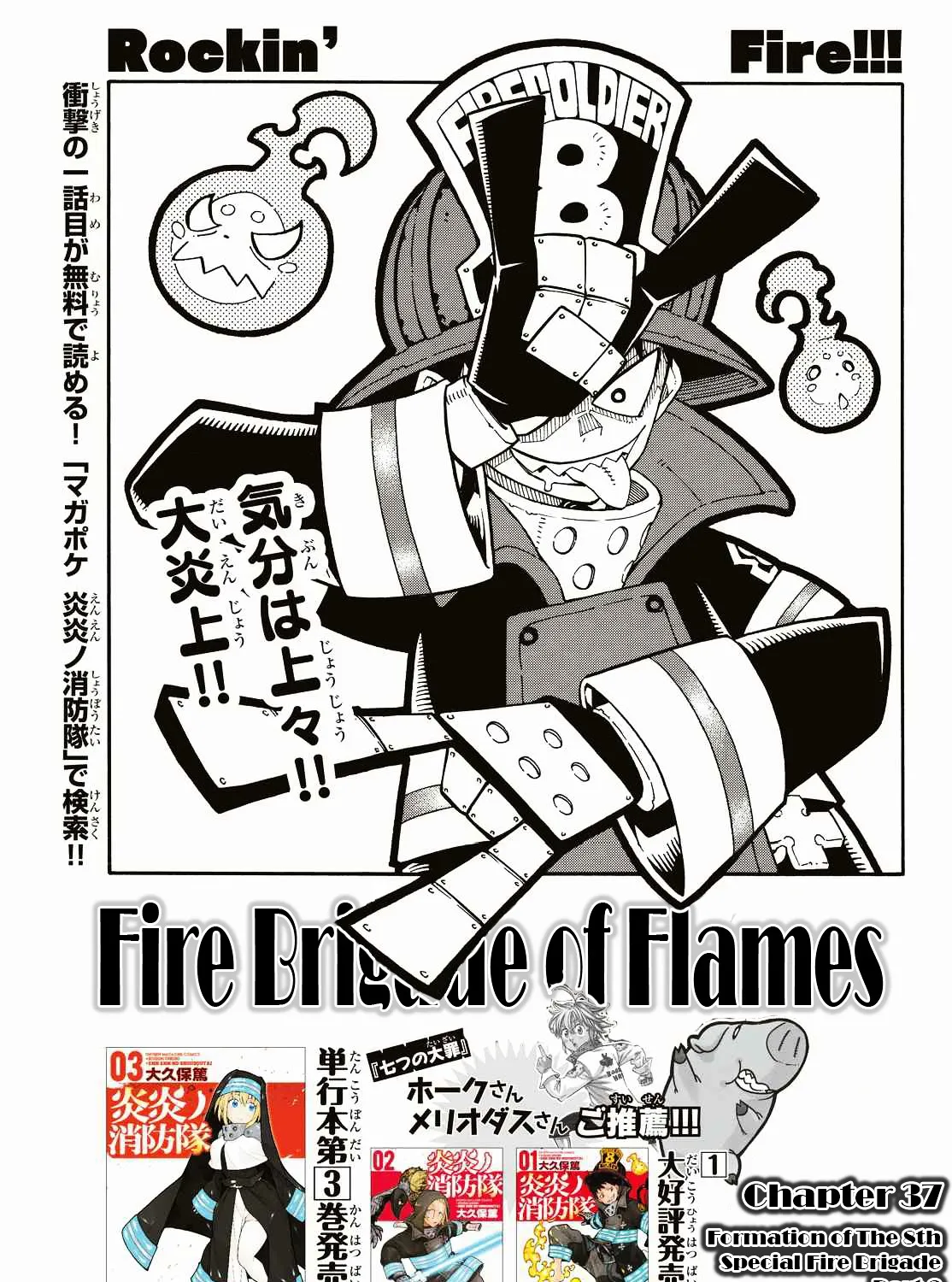 Read Enen No Shouboutai Manga Online