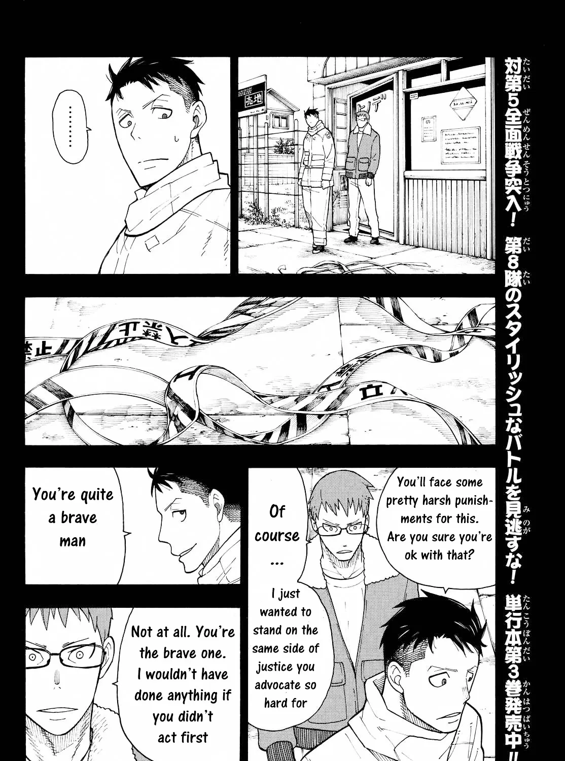 Read Enen No Shouboutai Manga Online