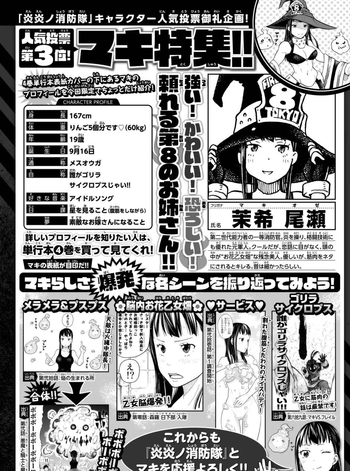 Read Enen No Shouboutai Manga Online