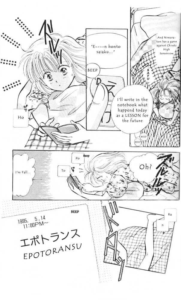 Read Epotoransu! Mai Manga Online