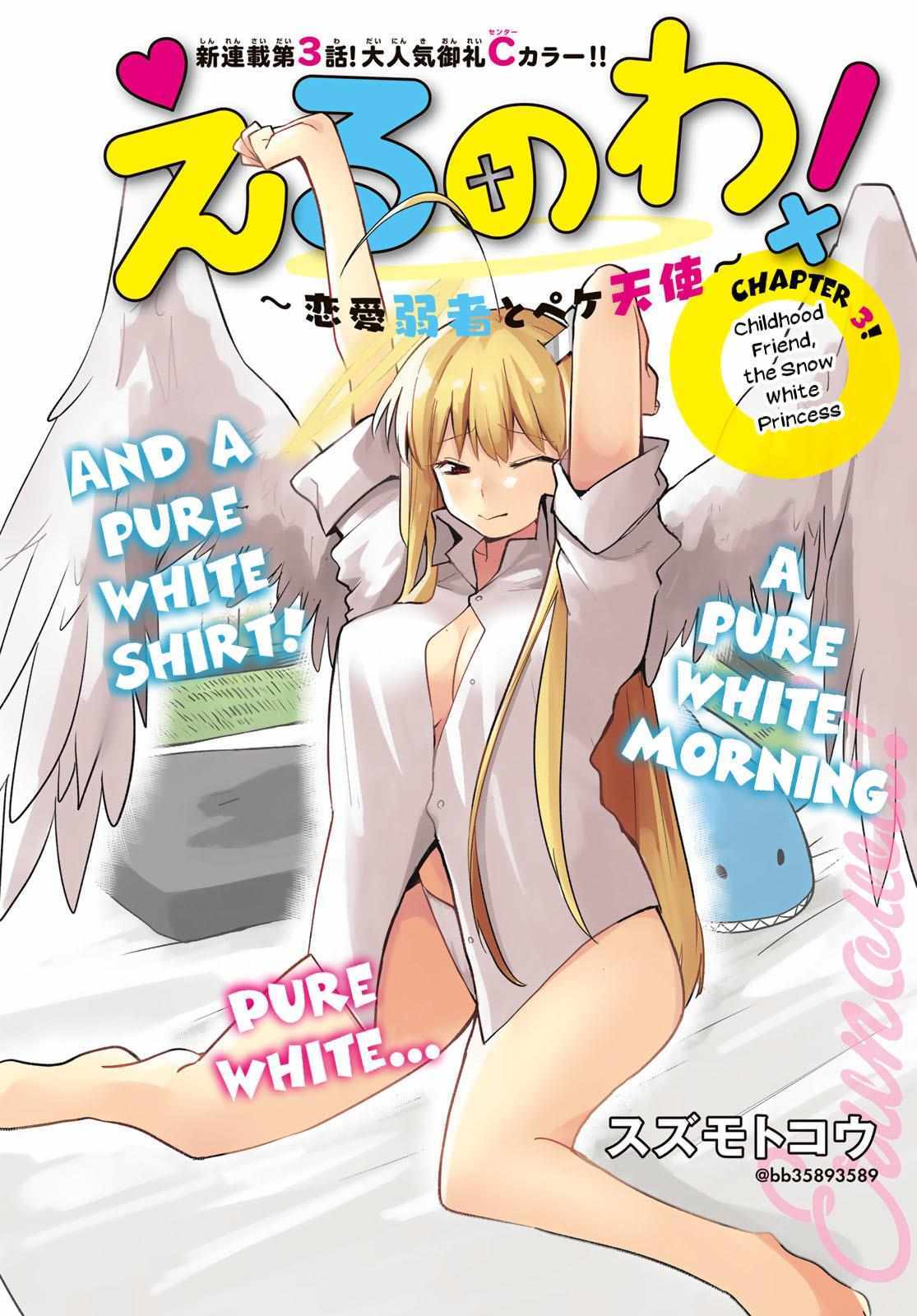 Read Erunowa! ~Renai Jakusha to Peke Tenshi~ Manga Online