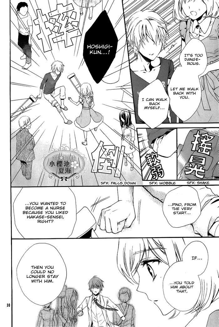 Read Esoragoto Note Manga Online