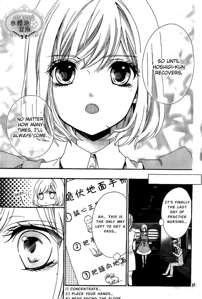 Read Esoragoto Note Manga Online