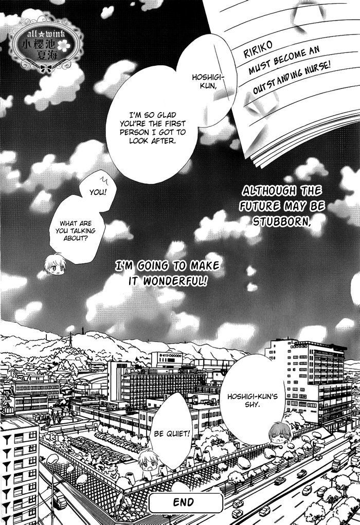 Read Esoragoto Note Manga Online