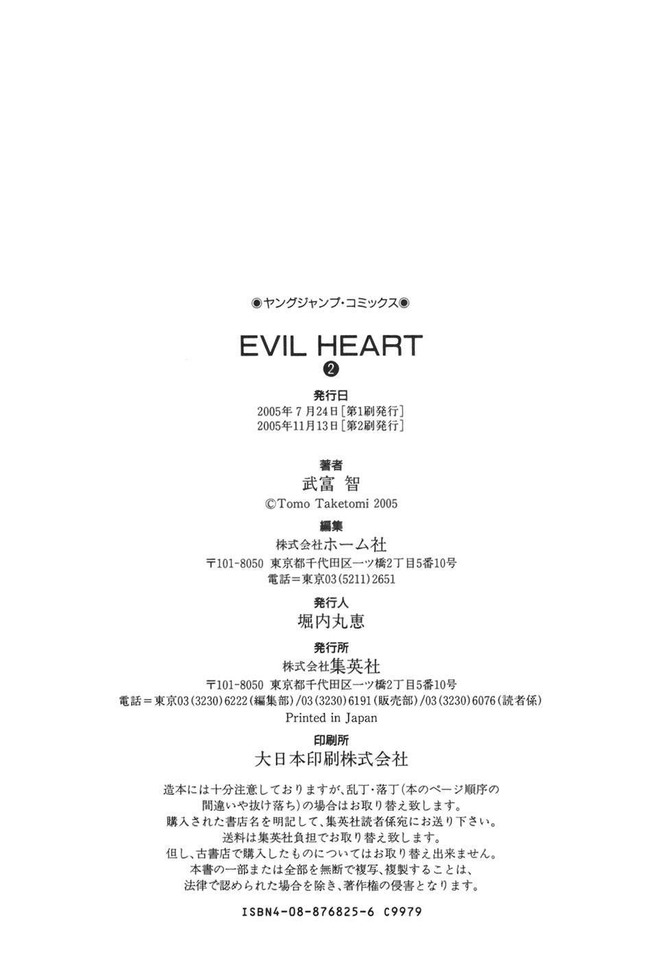 Read Evil Heart Manga Online