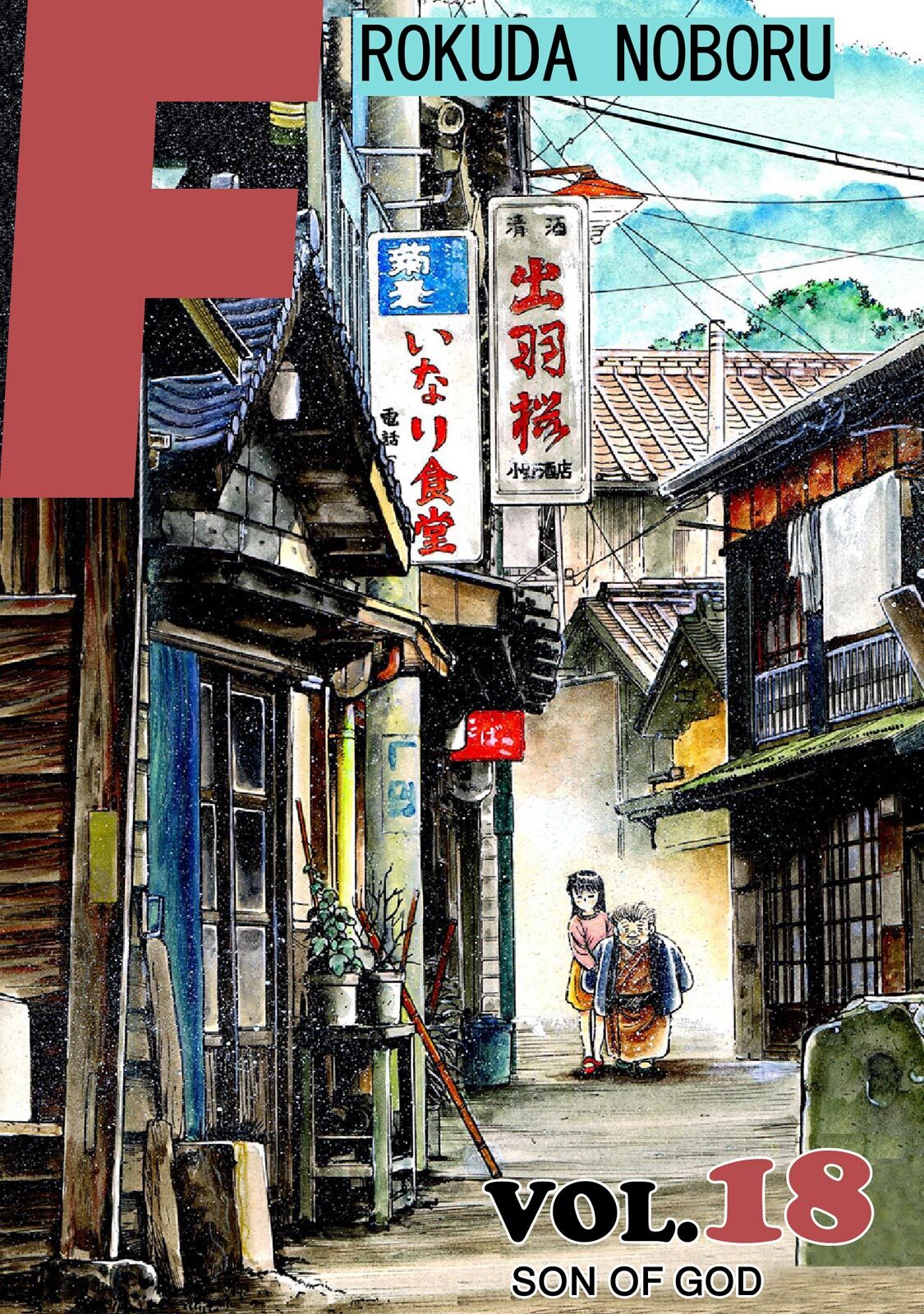 Read F Manga Online