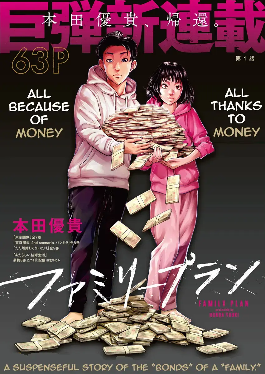 Read Family Plan Manga Online