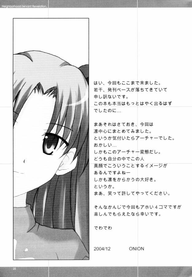 Read Fate-Stay Night - Gokijou Eirei Mokushiroku 2 (Doujinshi) Manga Online