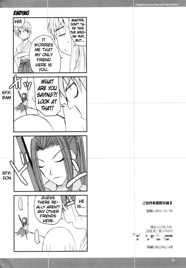 Read Fate-Stay Night - Gokijou Eirei Mokushiroku 2 (Doujinshi) Manga Online