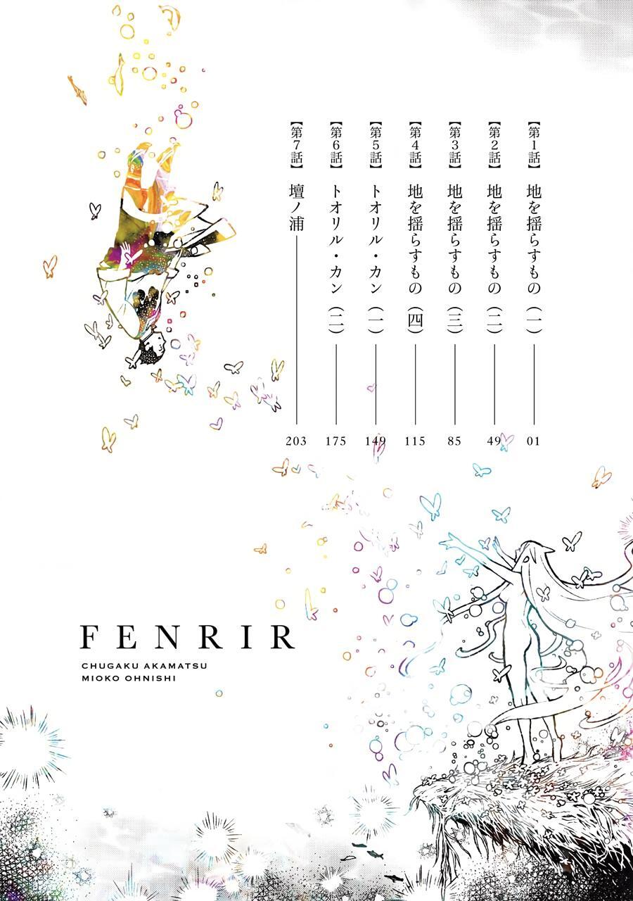 Read Fenrir Manga Online