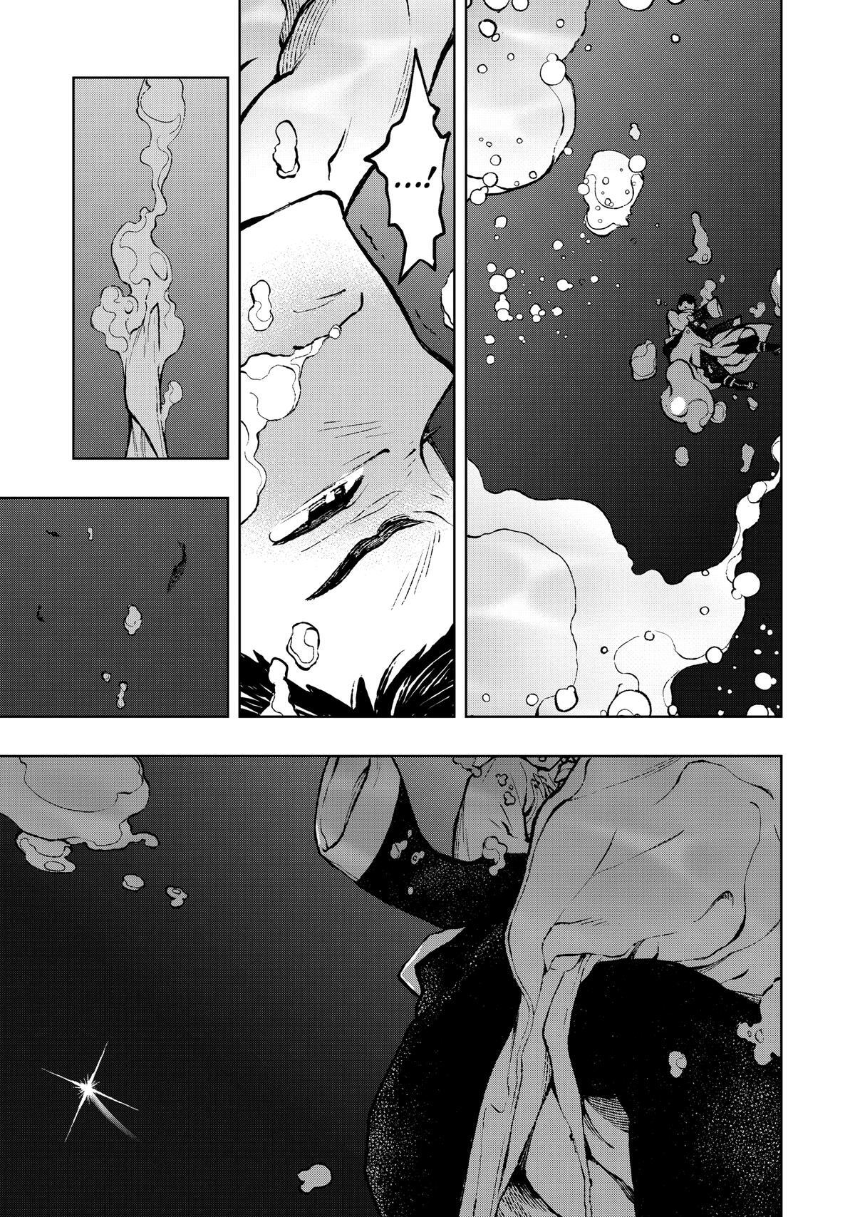 Read Fenrir Manga Online