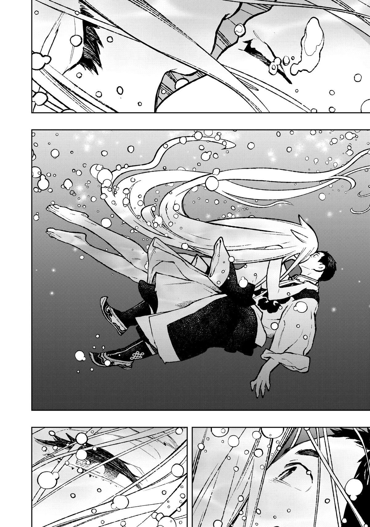 Read Fenrir Manga Online