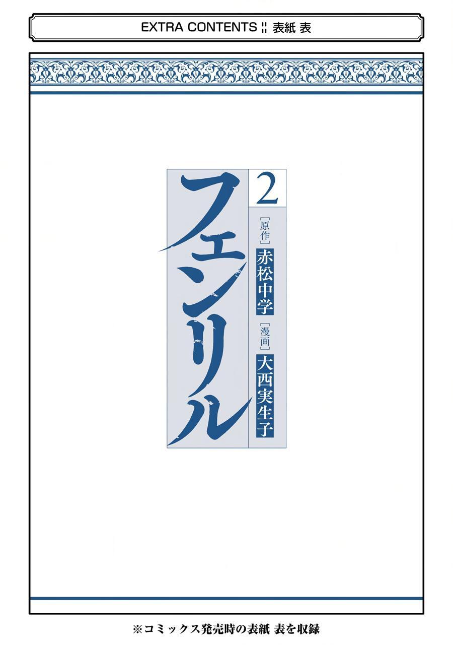 Read Fenrir Manga Online