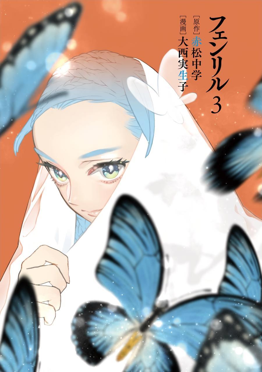 Read Fenrir Manga Online
