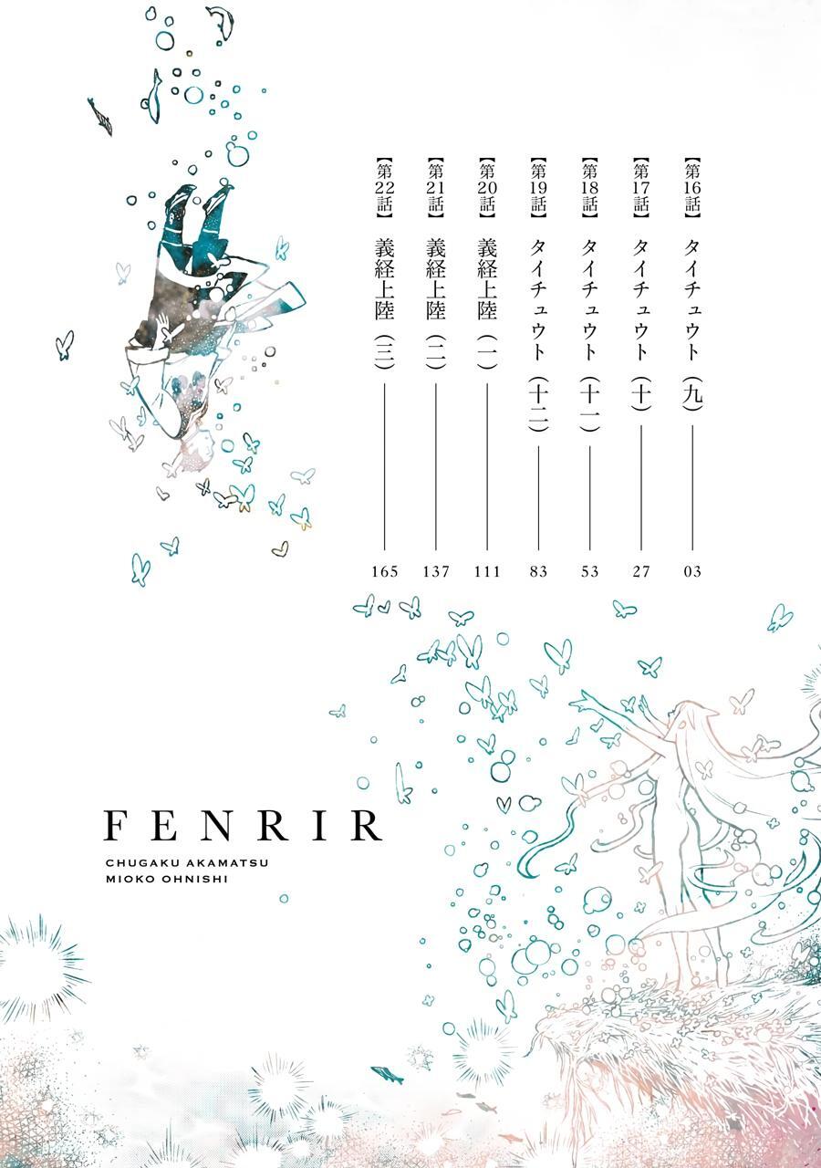 Read Fenrir Manga Online
