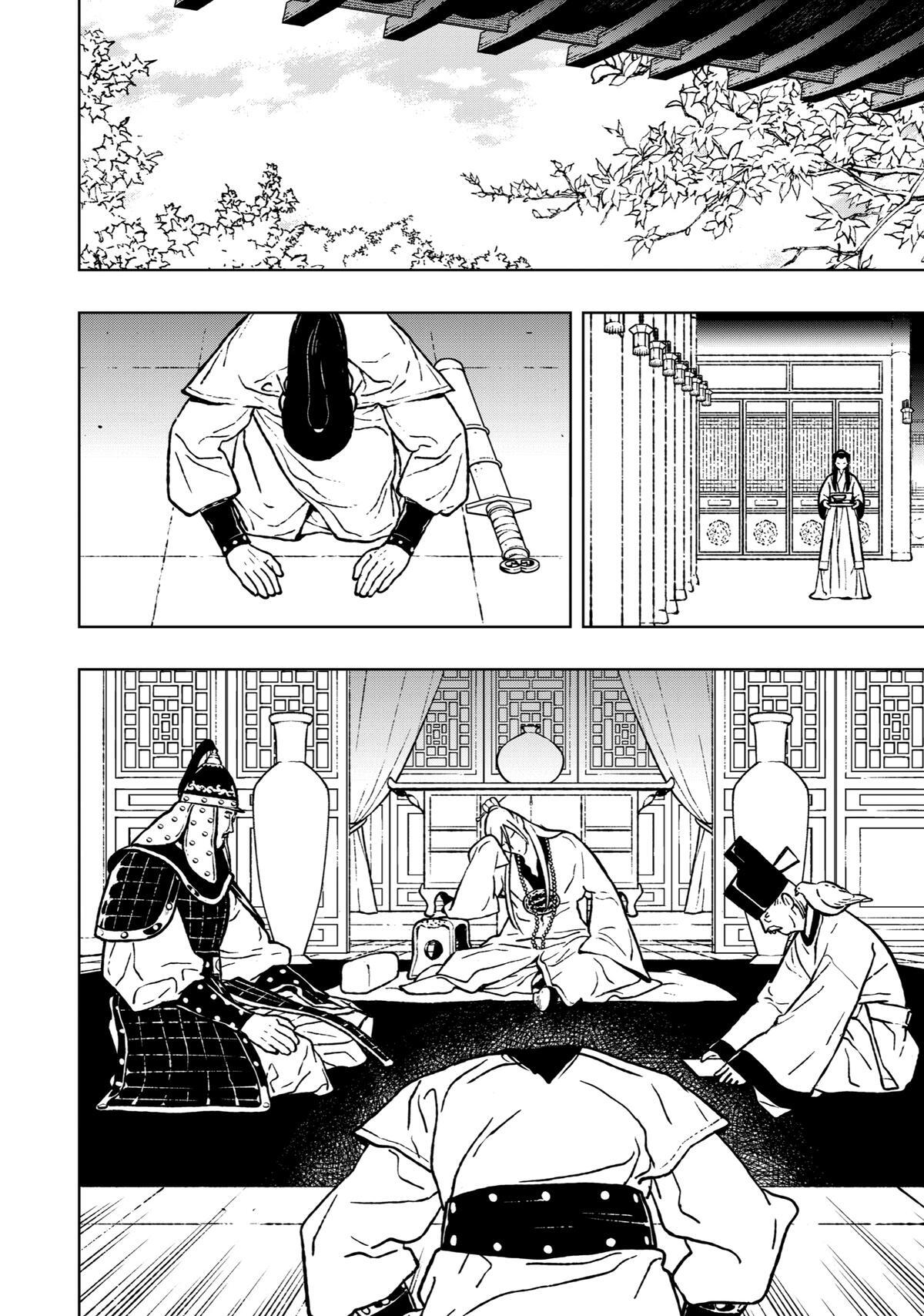Read Fenrir Manga Online