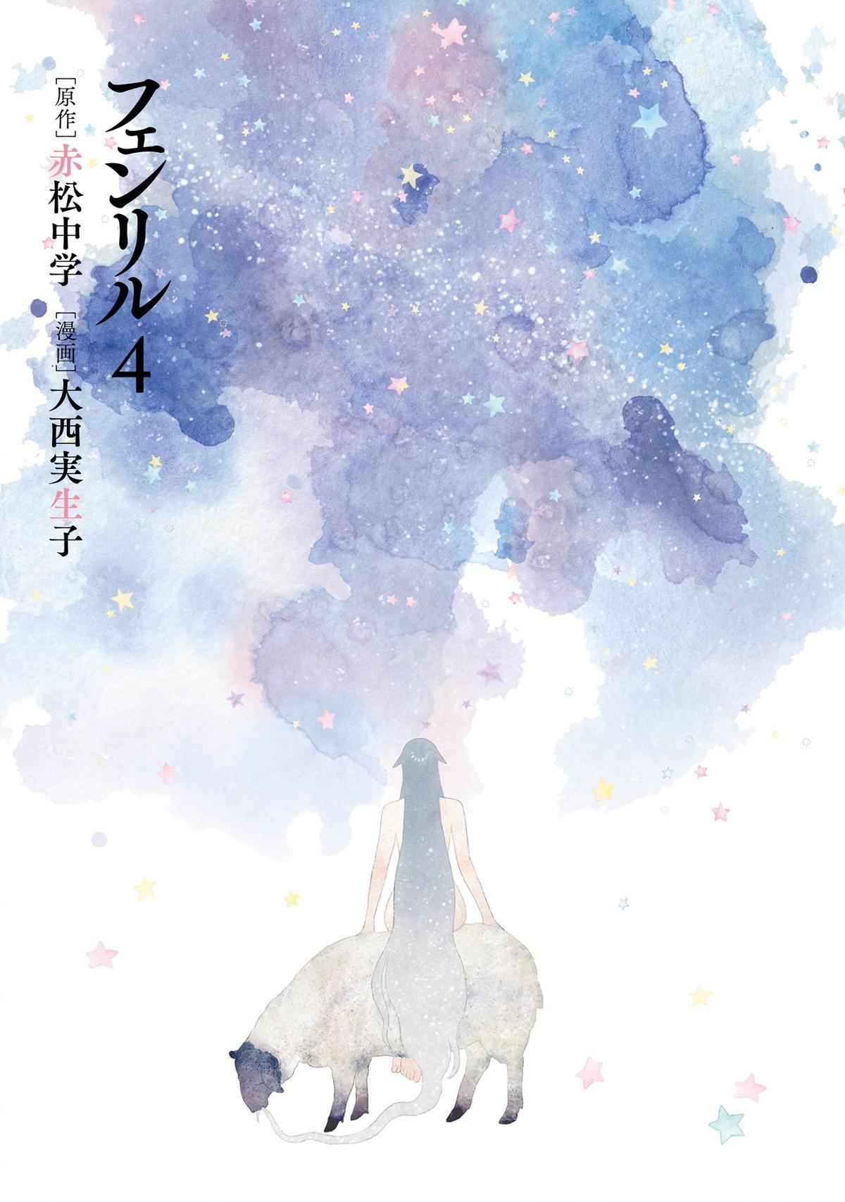 Read Fenrir Manga Online