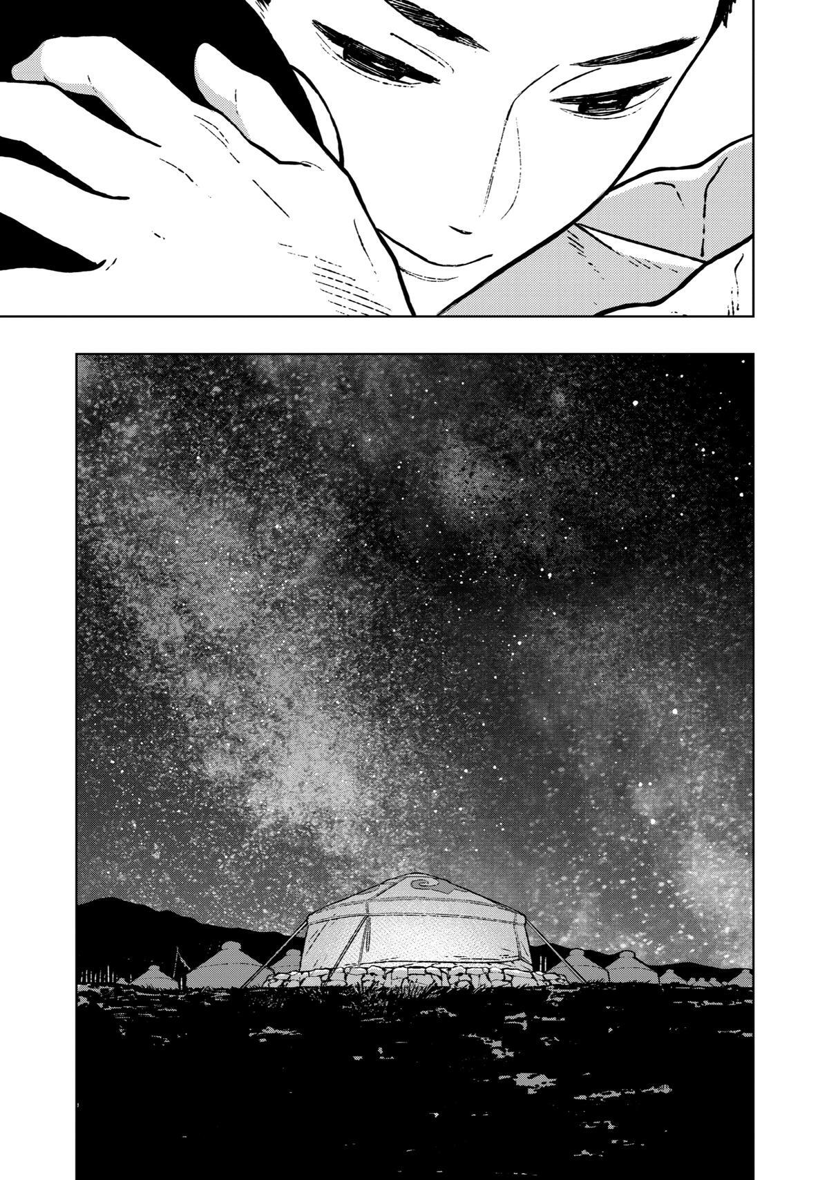 Read Fenrir Manga Online