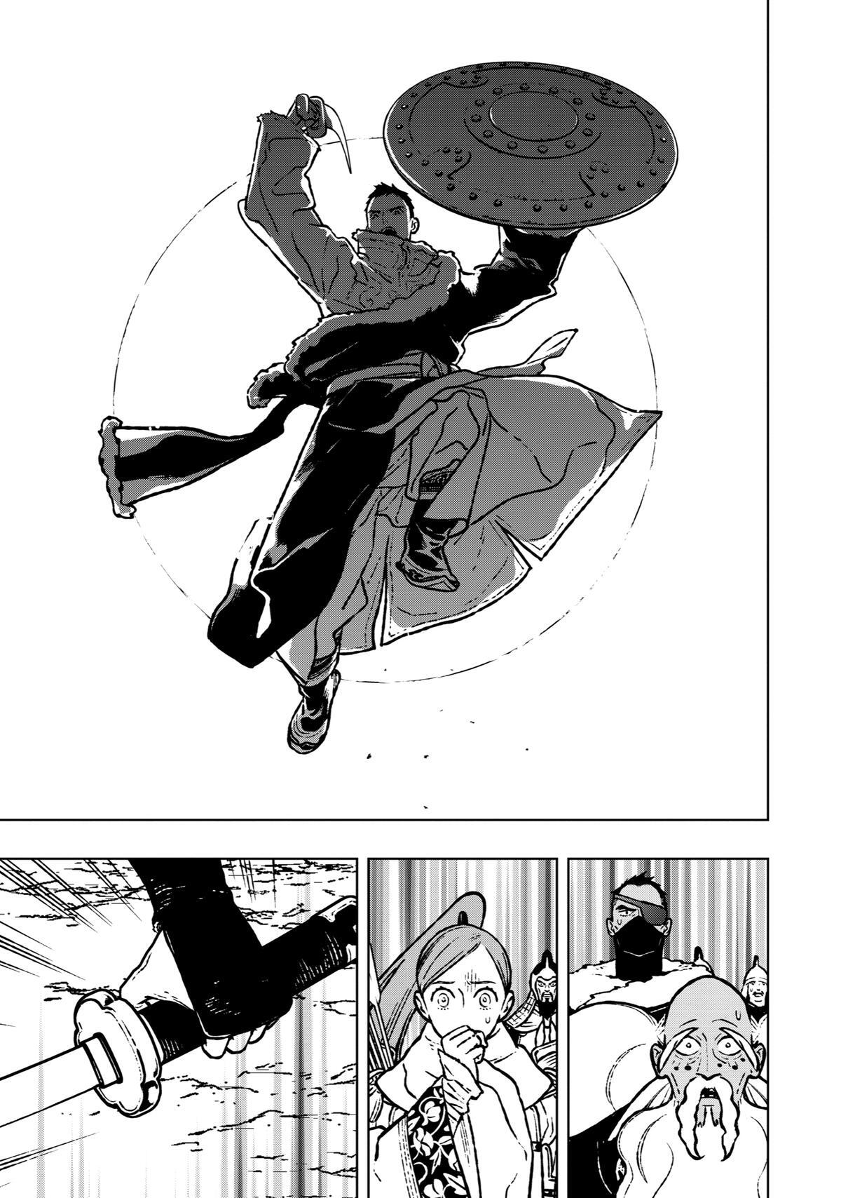 Read Fenrir Manga Online