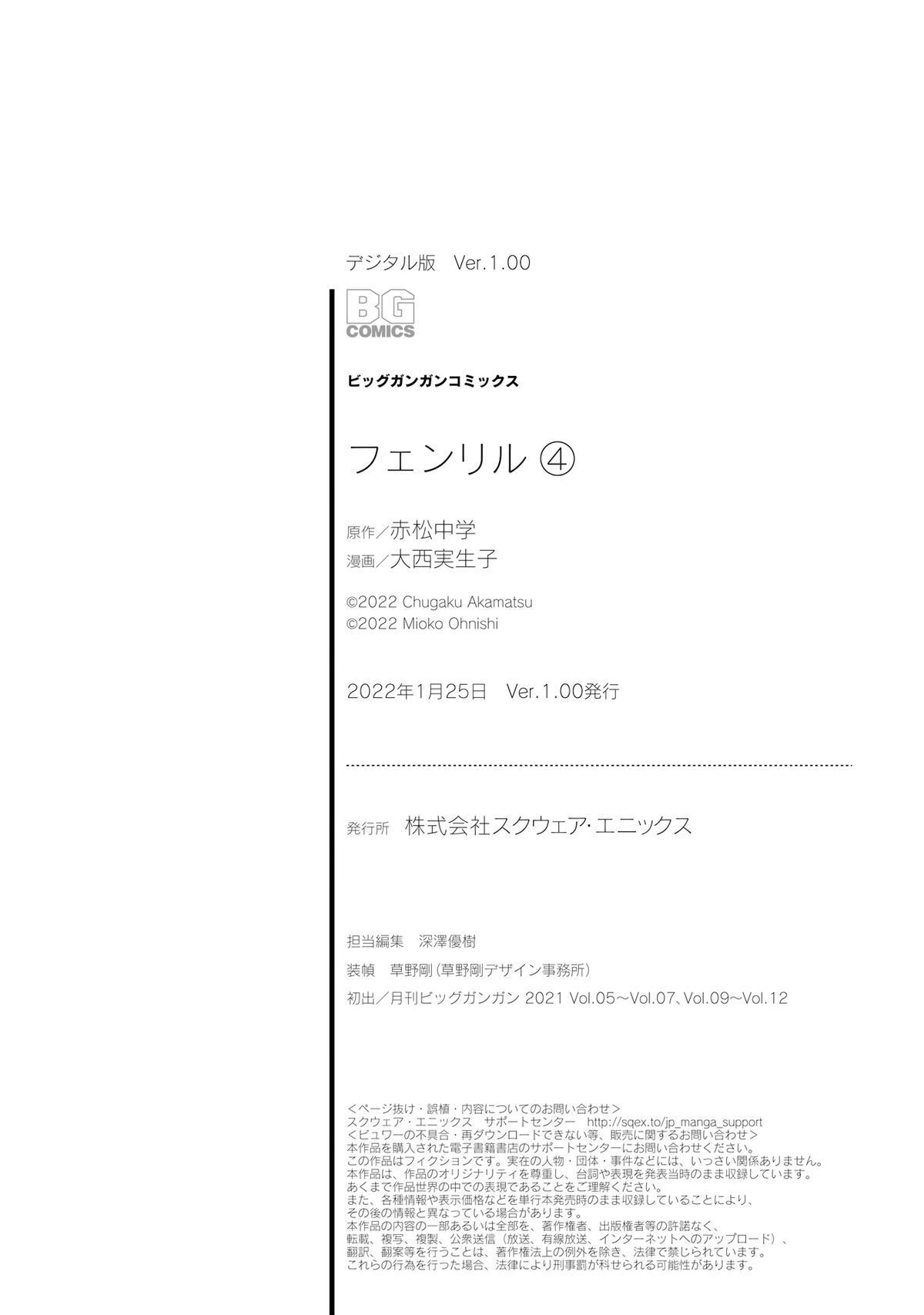 Read Fenrir Manga Online
