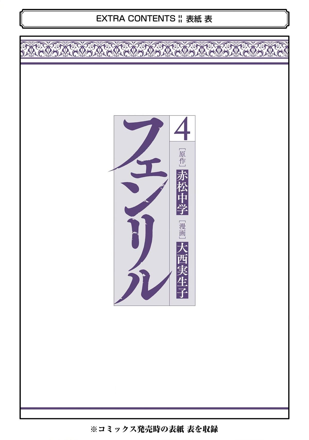 Read Fenrir Manga Online