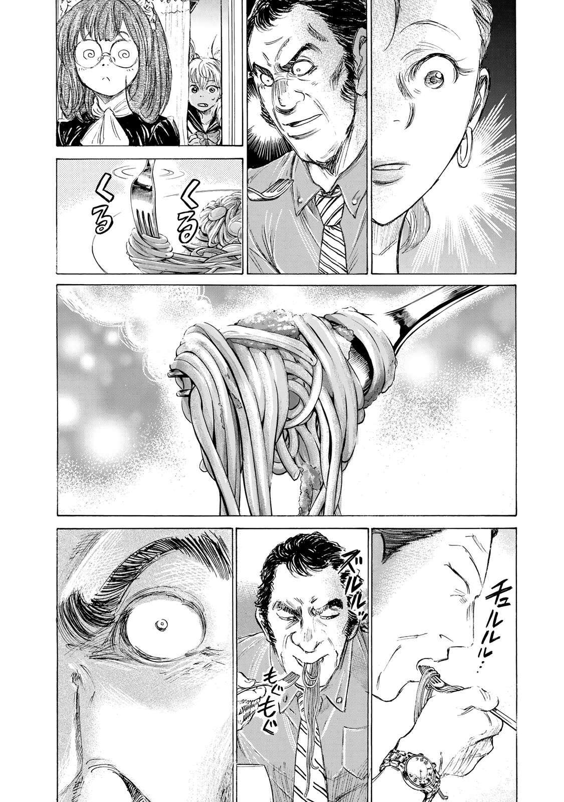 Read Fermat no Ryouri Manga Online