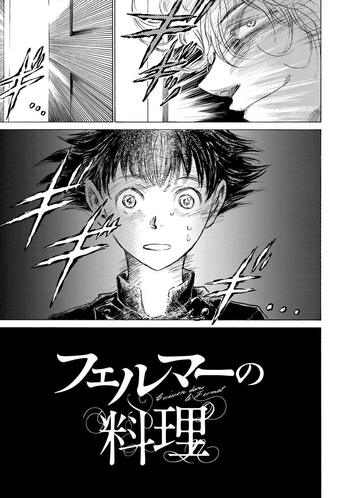 Read Fermat no Ryouri Manga Online