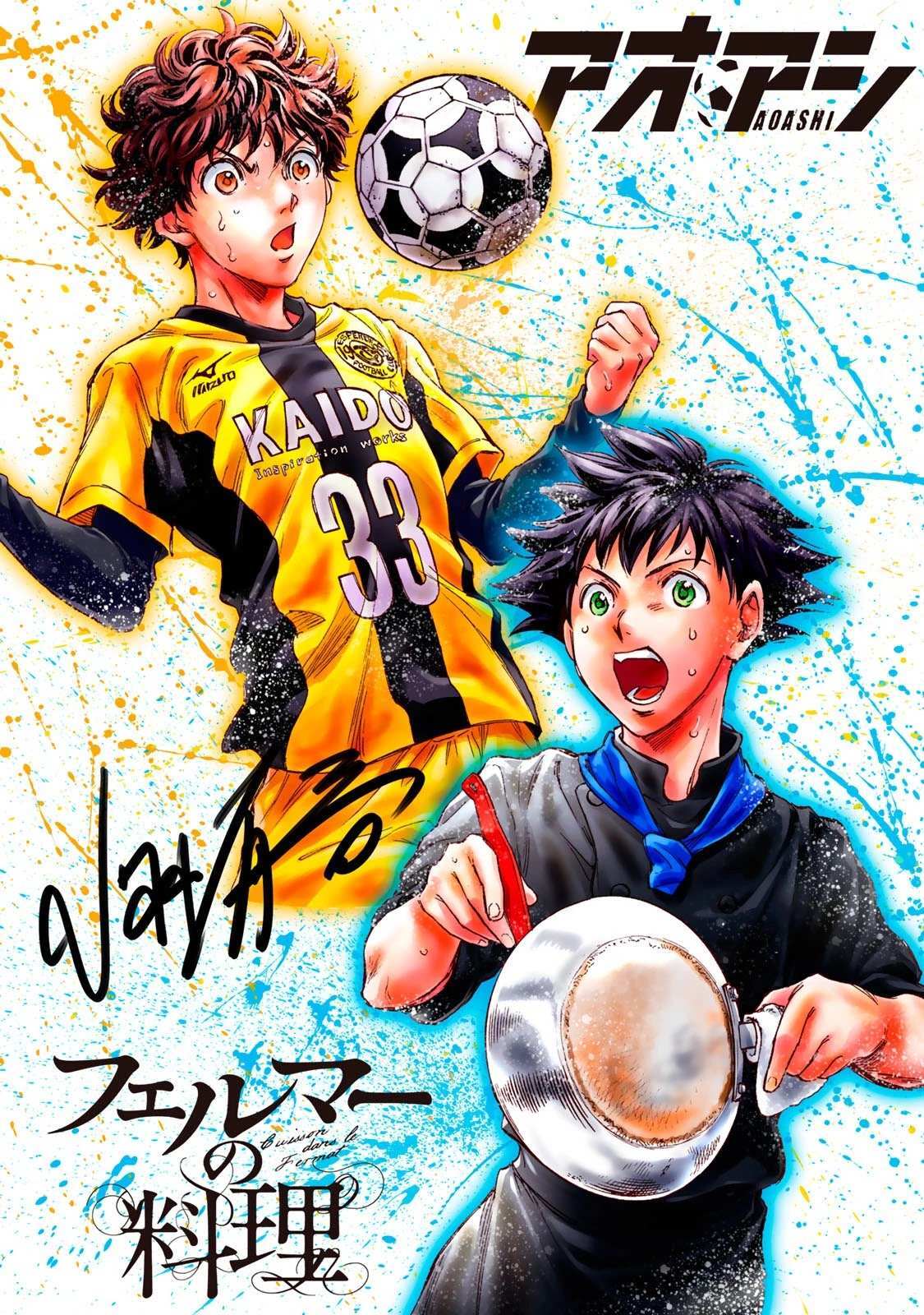 Read Fermat no Ryouri Manga Online