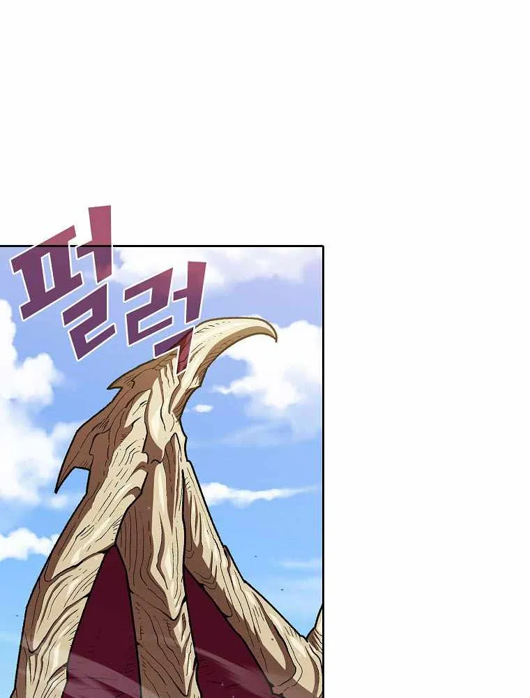 Read Fff-Class Trashero Manga Online
